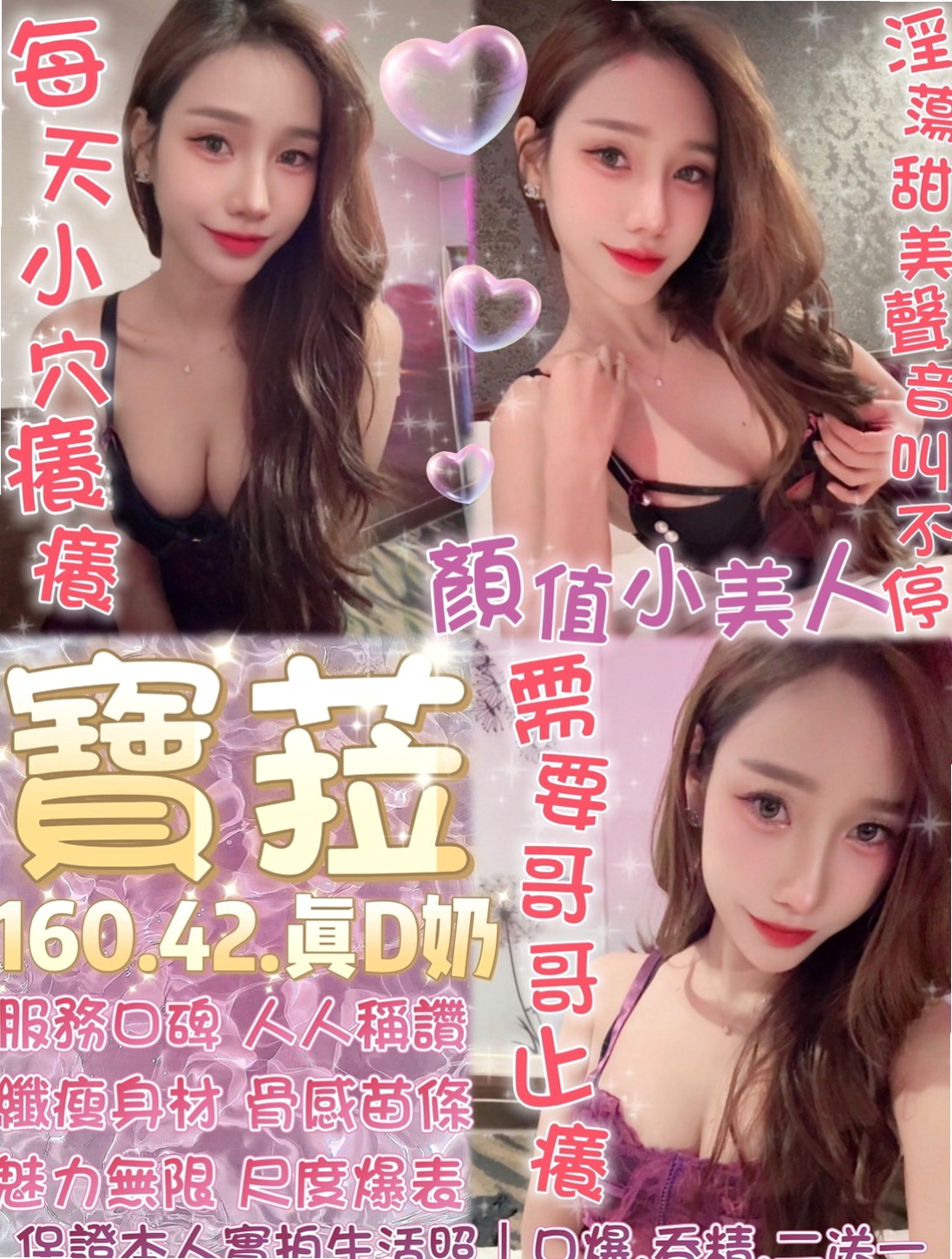 🎧 MIX SESSION: 佳倩 — MM服務:親嘴 舌吻 按摩 打手槍 帶套吹 無套吹 奶砲 共浴 變裝 挑逗床上嬉鬧像男女朋友一樣 — 俏皮護士妹 — 柳營按摩全套 — D罩杯 — 19歲 — 163cm — 49kg